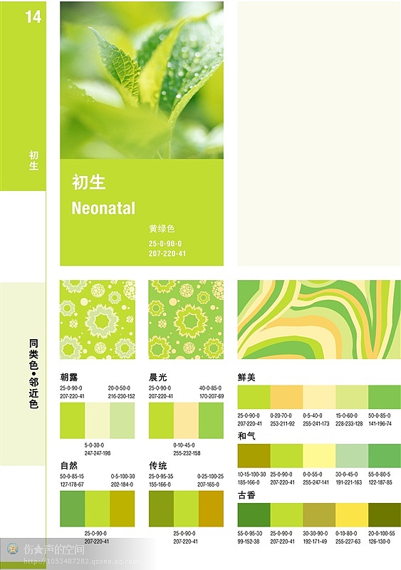 配色大全（104张图片）（图ZMzYyMzg3NjQ=） - 其他 - 站酷设计师悄悄看你偷偷笑原创素材 - 站酷ZCOOL
