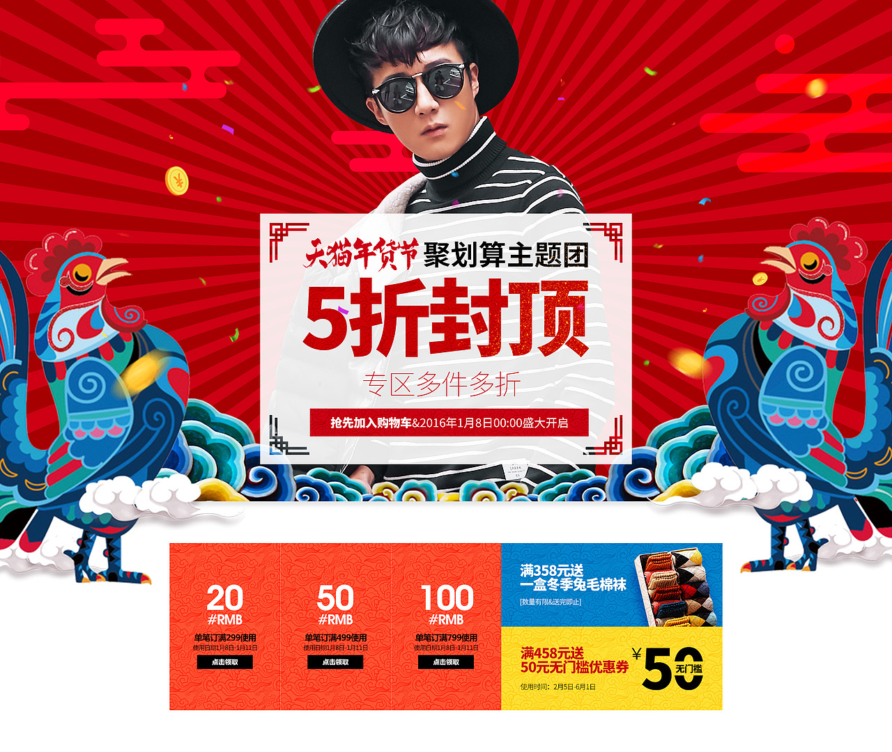 过往首焦的海报（图ZODk2ODI2NDg=） - 电商 - 站酷设计师阿岳真的很严格原创素材 - 站酷ZCOOL