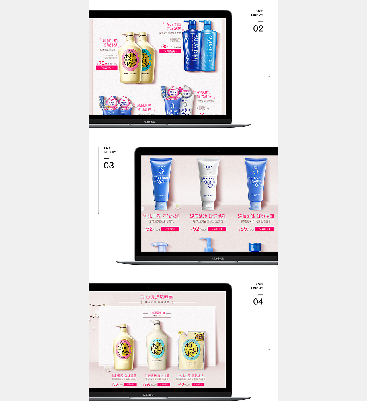 春天礼赞 好货不断