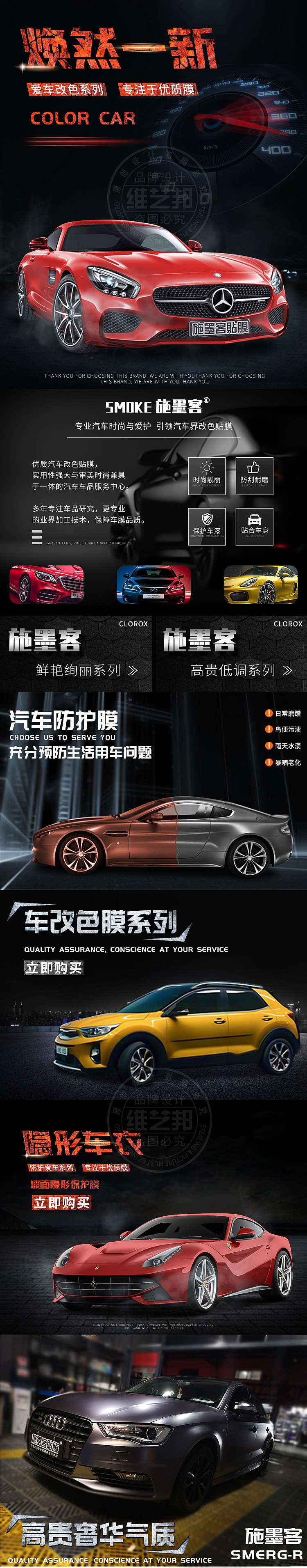 车衣手机端首页设计（图ZMjE0OTU5NDIw） - 电商 - 站酷设计师追梦视觉品牌设计原创素材 - 站酷ZCOOL