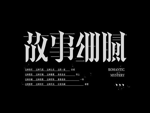 字體設計——林俊傑【壹】