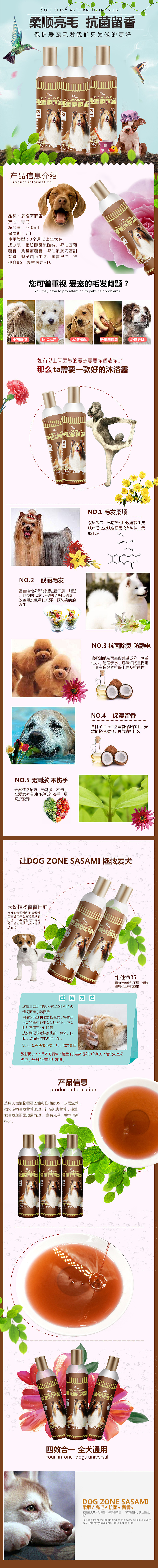 詳情頁/電子商務/創(chuàng)意/寵物/食品（圖ZNzE5NTM5MzI=） - 電商 - 站酷設計師愛笑的girl原創(chuàng)素材 - 站酷ZCOOL