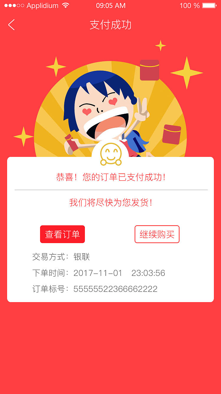 瑞达（图ZMTAwMDIxMDky） - APP界面 - 站酷设计师韩王的申徒原创素材 - 站酷ZCOOL