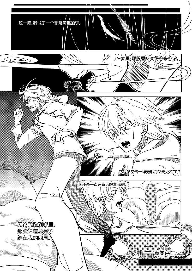 食梦惜话——汤圆