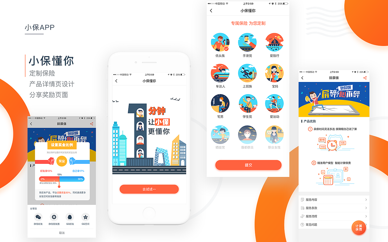 作品集（图ZMTYwNDMyMTI0） - 其他UI - 站酷设计师流苏0823原创素材 - 站酷ZCOOL