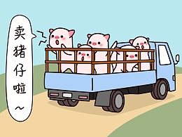 表情包～猪三岁日常精选
