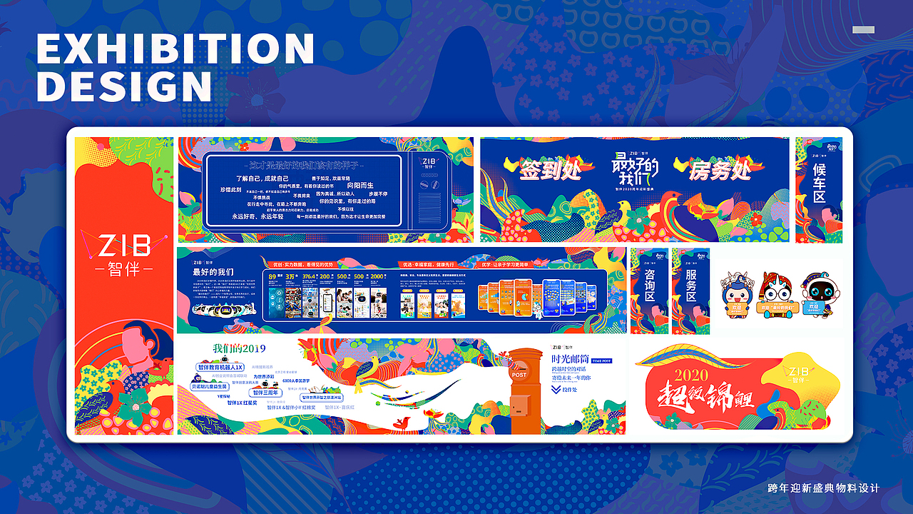 作品集（图ZMjIzMzM3OTM2） - 品牌 - 站酷设计师AdaNeko原创素材 - 站酷ZCOOL