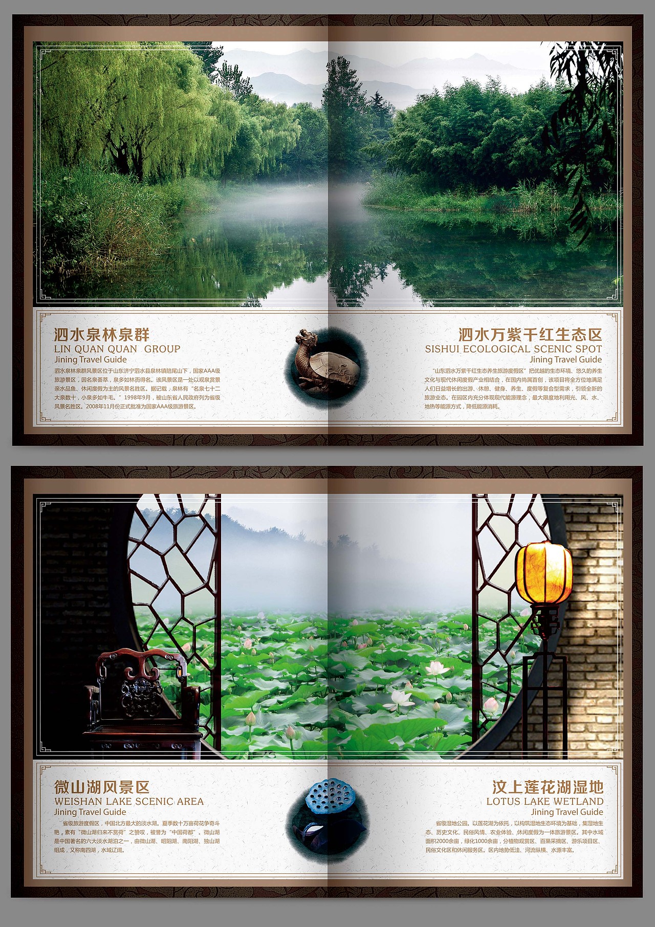 济宁省运杂志（图ZMTY3MDM2Mjg=） - 书籍/画册 - 站酷设计师妖狐涂鸦原创素材 - 站酷ZCOOL