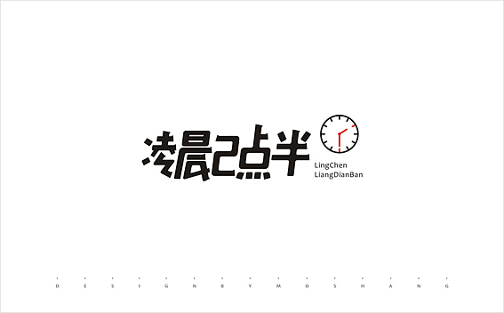 2013字体小结（图ZMTMzNDQzOTI=） - 字体/字形 - 站酷设计师陌Moshang原创素材 - 站酷ZCOOL
