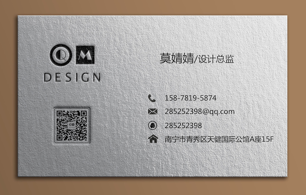 一张炒鸡简单的名片设计