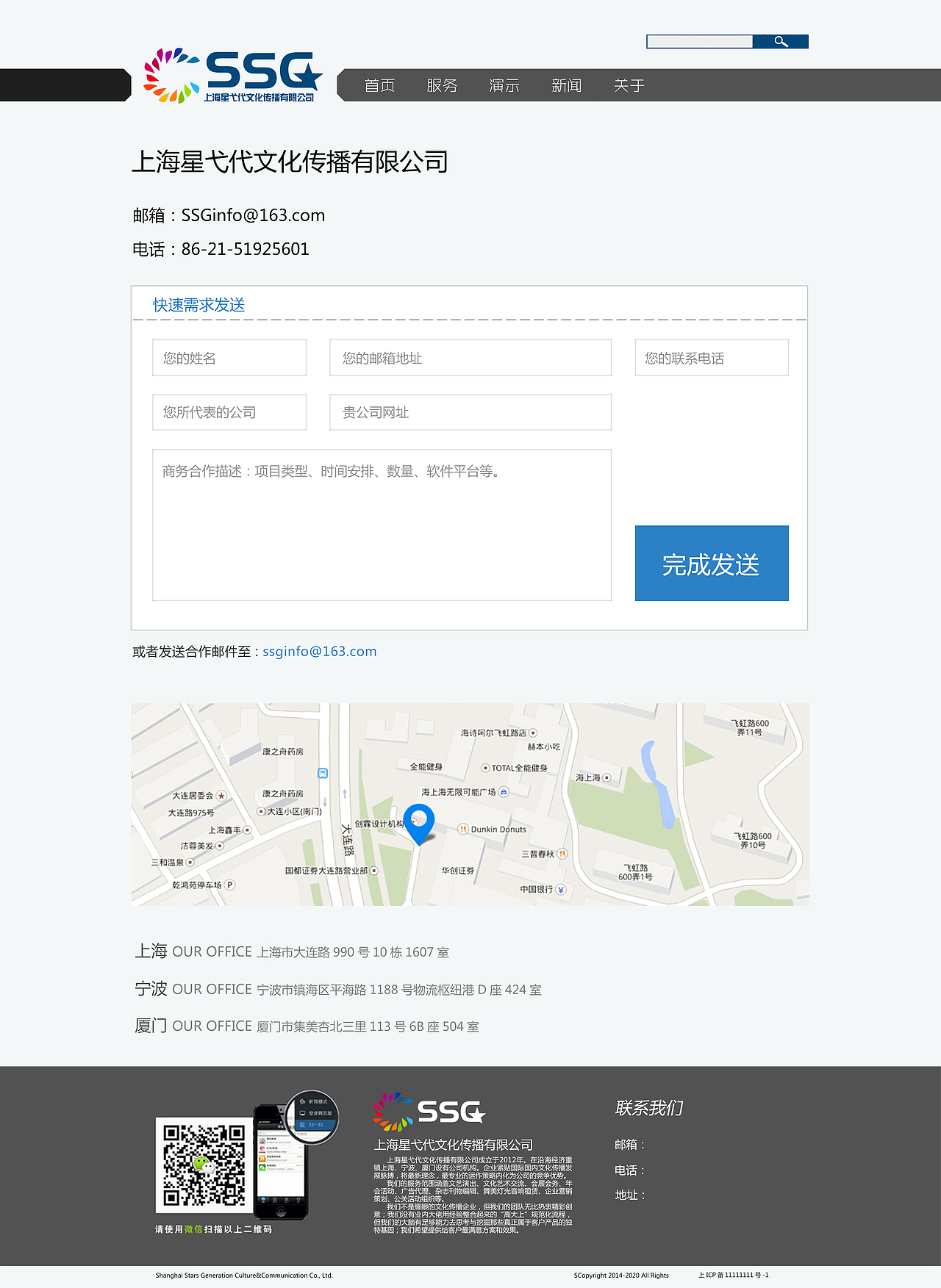 2014年暑期实习时的网页设计（图ZODQ3NDY2NzY=） - 企业官网 - 站酷设计师zzmhahaha原创素材 - 站酷ZCOOL