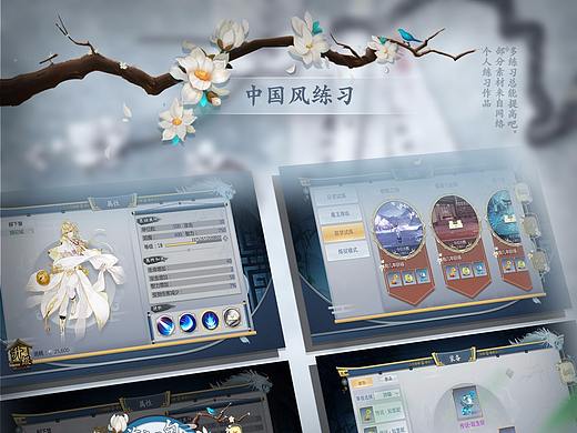 中国风练习作品
