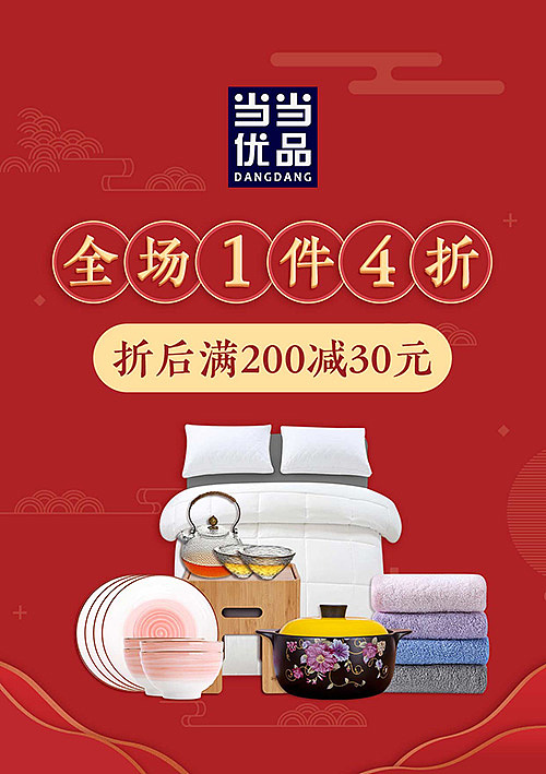 当当网工作-banner