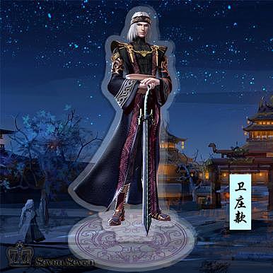 官方正版天行九歌双面亚克力立牌-卫庄