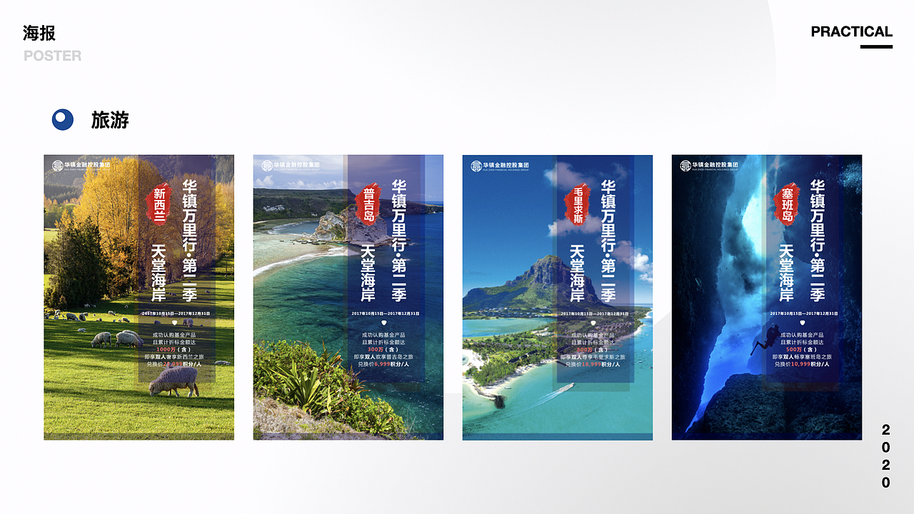 2018-2020作品集设计