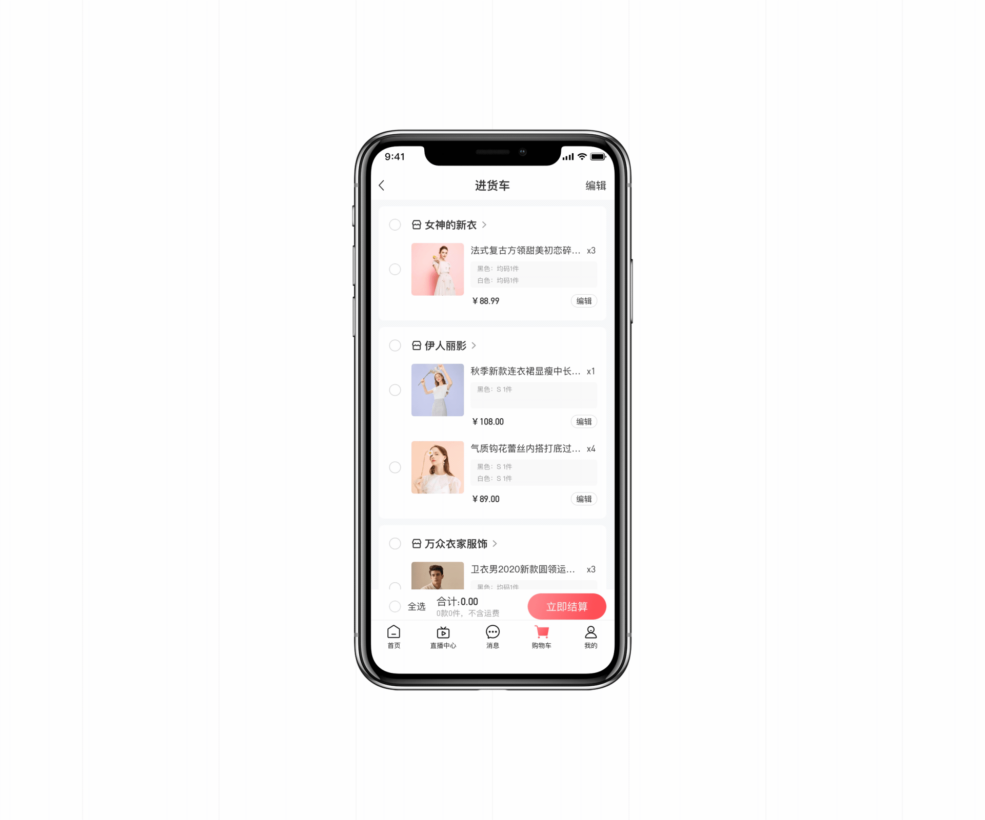 衣联网APP设计（图ZMjIxOTUyMzQw） - APP界面 - 站酷设计师吴沛妍原创素材 - 站酷ZCOOL