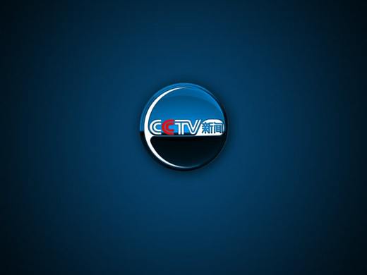 CCTV新闻频道 logo速度篇