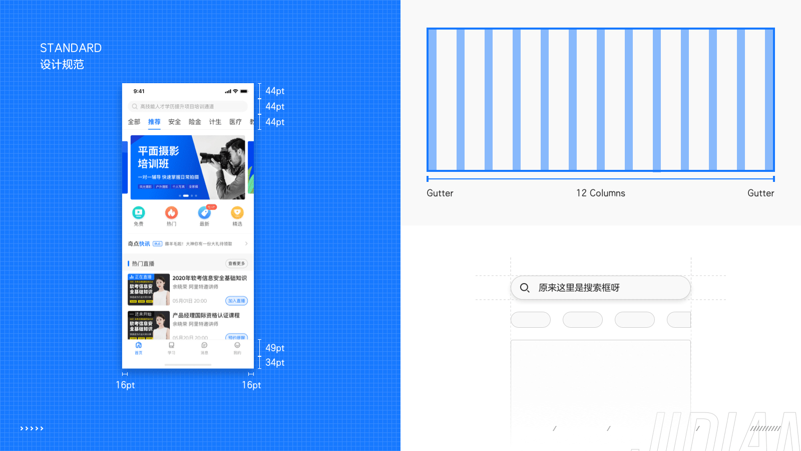 JIDIAN APPDESIGN(图ZMjU1ODgwMzE2) - APP界面 - 站酷设计师陈出杰作原创素材 - 站酷ZCOOL