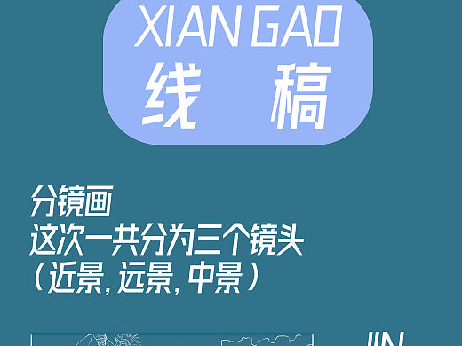 分镜绘画 牧羊女