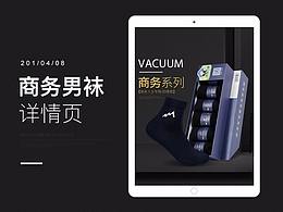 袜子