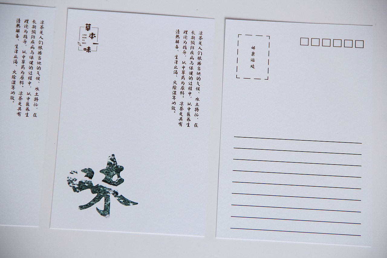 明信片的正反面