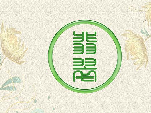 绿色质感翡翠手镯（个人主页-ZNTMxMDY2NTI=） - 其他平面 - 站酷设计师北念凉城原创素材 - 站酷ZCOOL