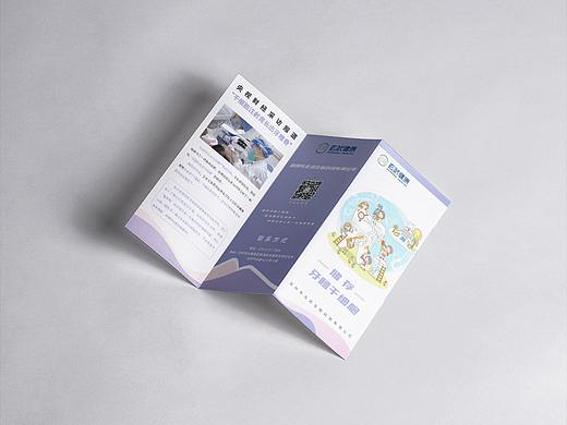 三折页（个人主页-ZNTc5MTc1ODg=） - 宣传物料 - 站酷设计师Z130946876原创素材 - 站酷ZCOOL