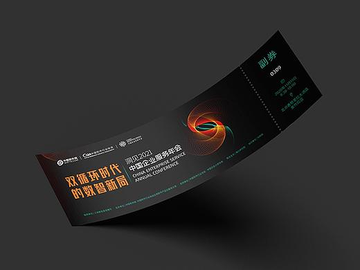 洞见2021·中国企业服务年会视觉设计