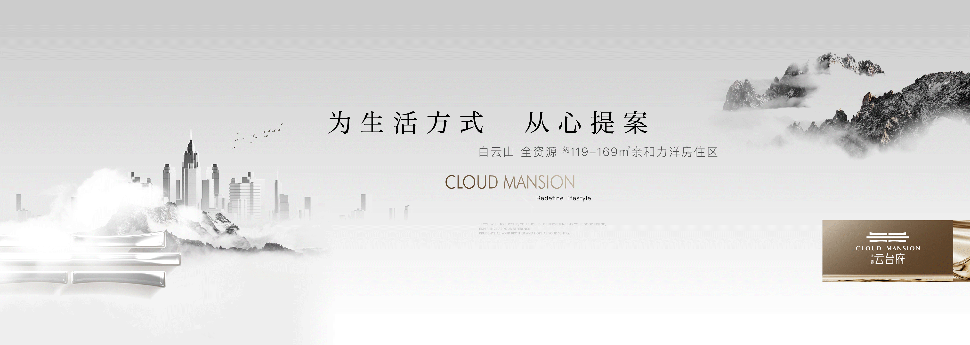 地产提案·云台台（图ZMzI4Nzk5MTM2） - 品牌 - 站酷设计师冰山大面瘫原创素材 - 站酷ZCOOL