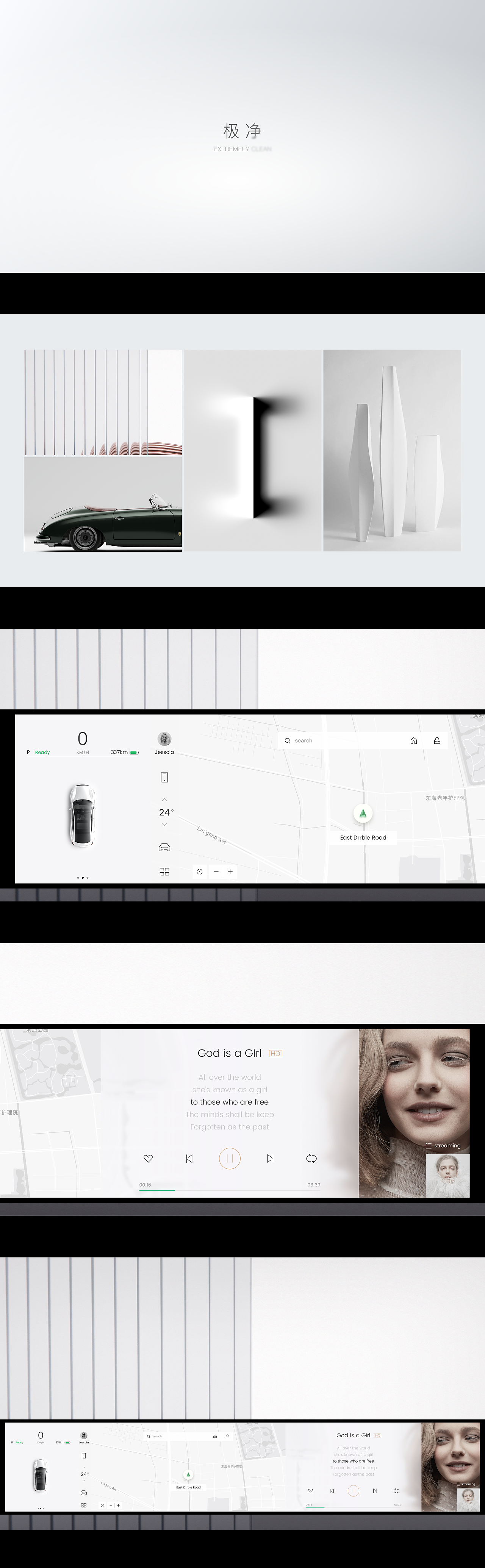 三种风格的双联屏HMI设计