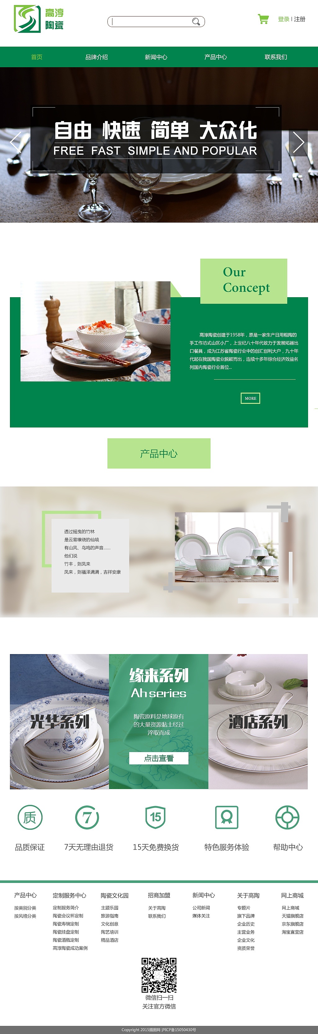 高淳陶瓷品牌网站设计（图ZOTg2OTkxNzY=） - 其他网页 - 站酷设计师Jim酷原创素材 - 站酷ZCOOL