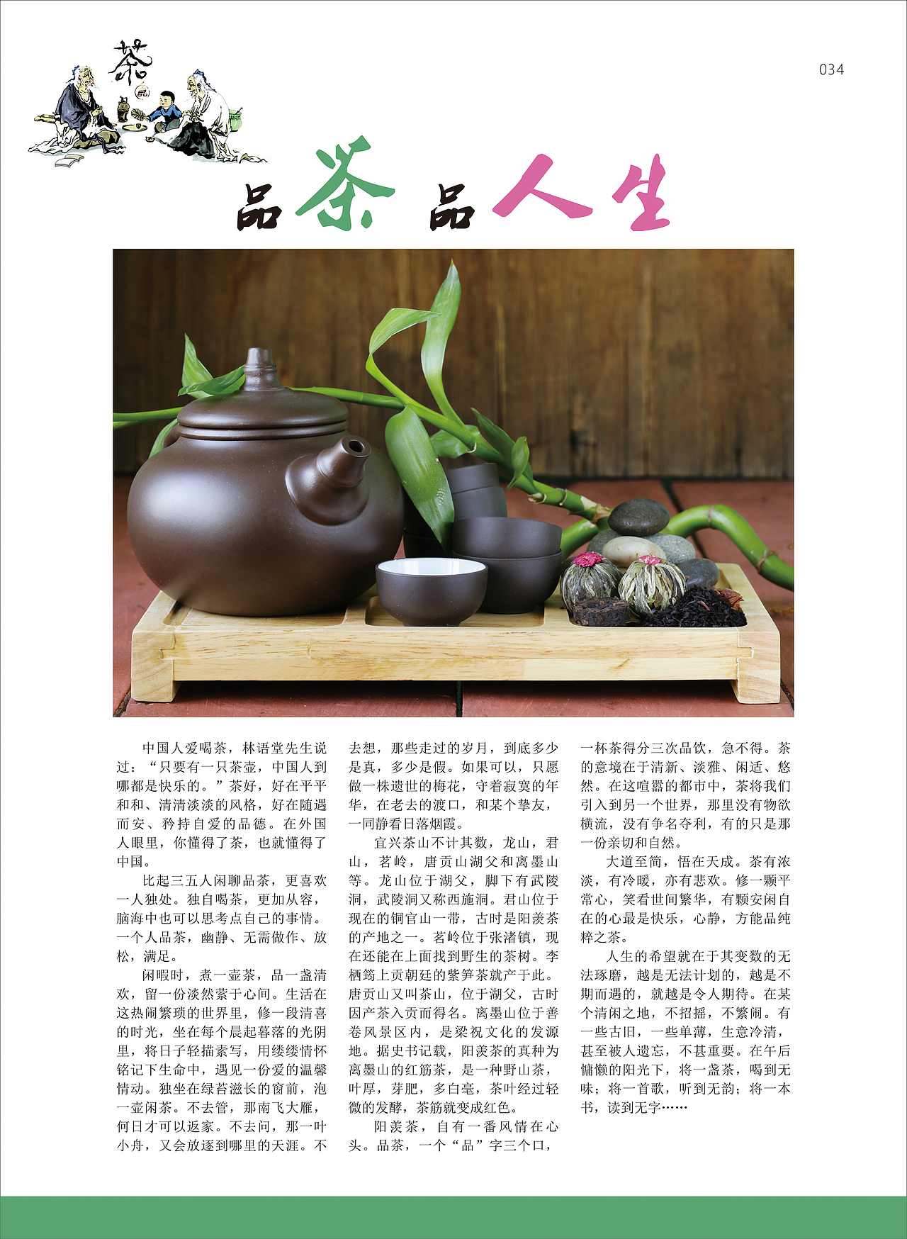 《陶都优品》