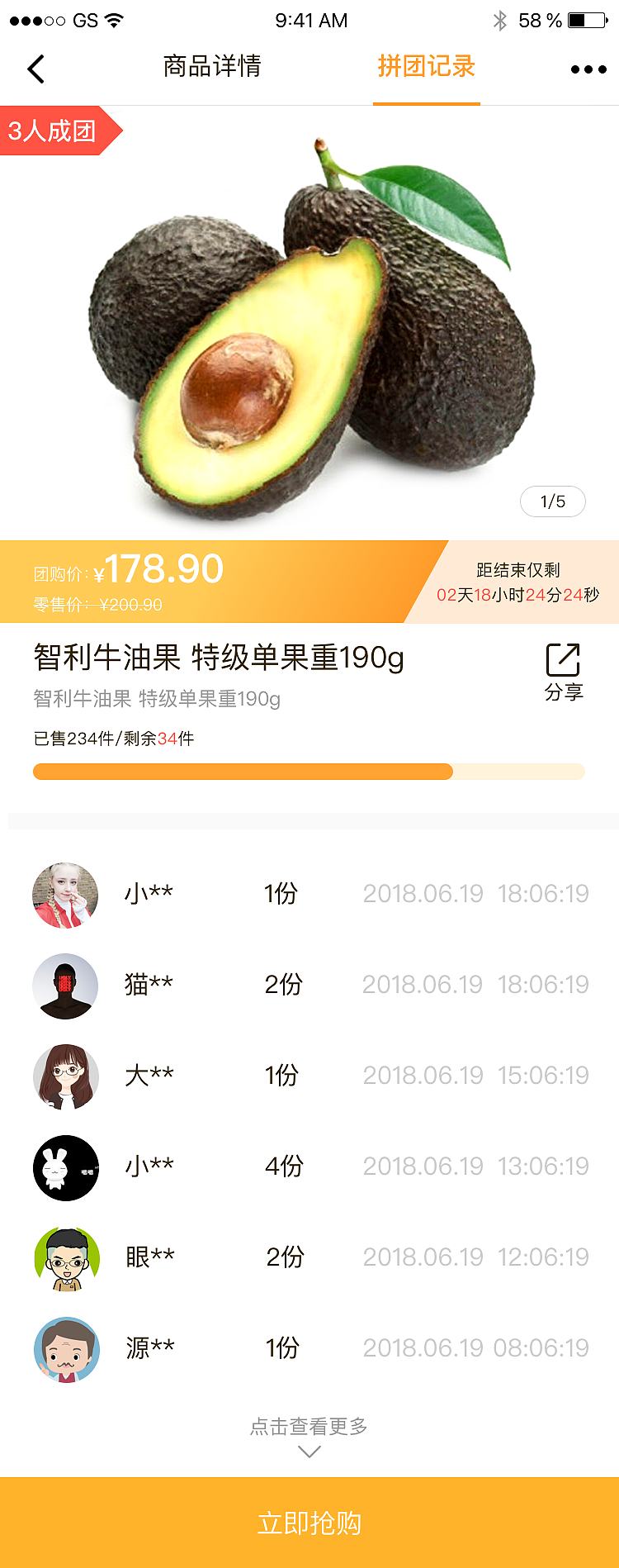 app页面展示(部分功能界面)