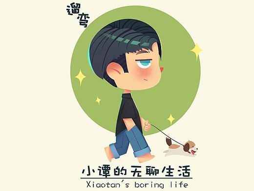《小谭的无聊生活》第二弹