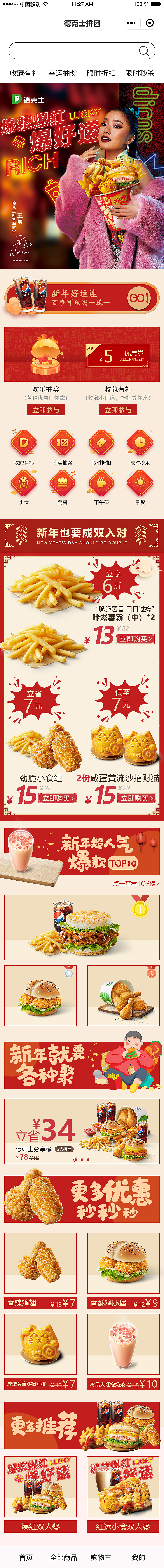 2019-2020DKS品宣线上（图ZMjI1MTk3MjMy） - 品牌 - 站酷设计师YAngSunBling原创素材 - 站酷ZCOOL