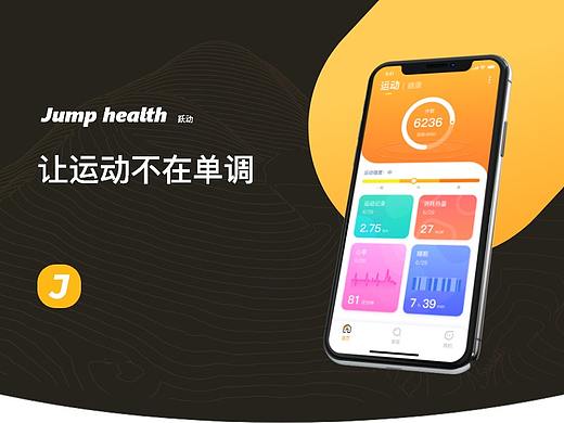 “Jump health” 运动健康 / 视觉设计