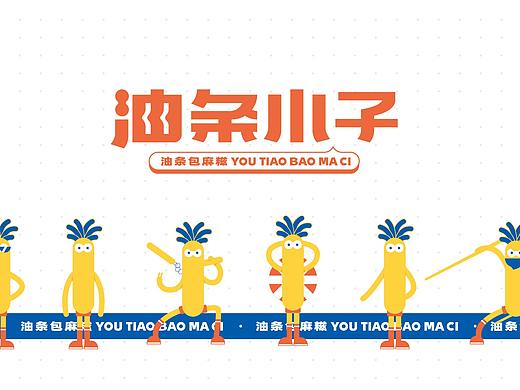 其高创意——油条小子品牌全案策划设计
