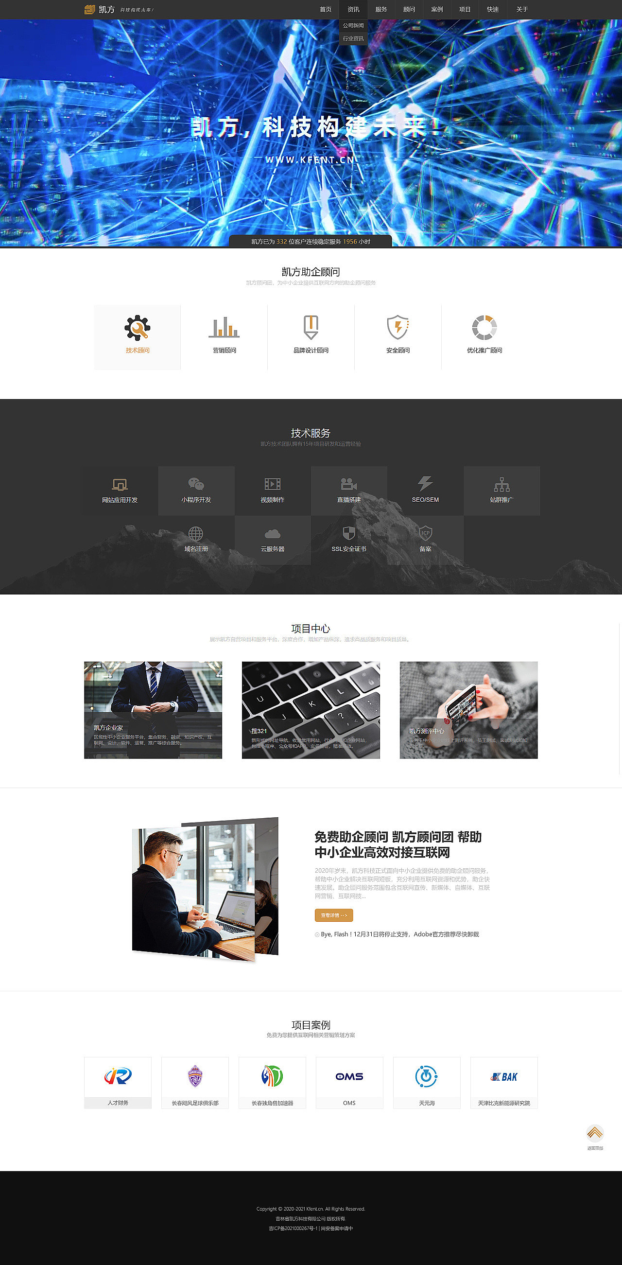 凱方科技官網(wǎng)設(shè)計（圖ZMjU5MTk1MzEy） - 企業(yè)官網(wǎng) - 站酷設(shè)計師Amy_Design原創(chuàng)素材 - 站酷ZCOOL