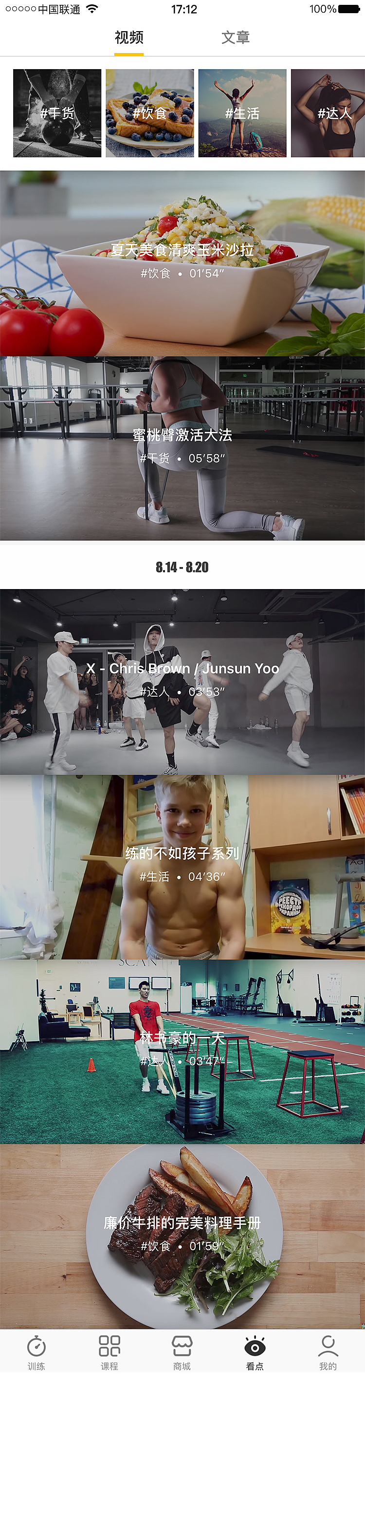 Fit私人健身教练APP
