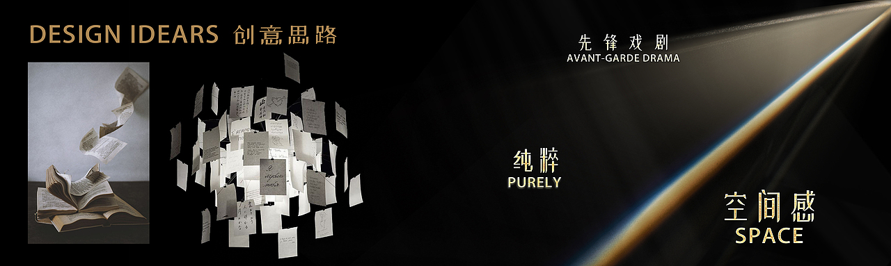 第11届北京国际电影节闭幕式暨颁奖典礼视觉全案