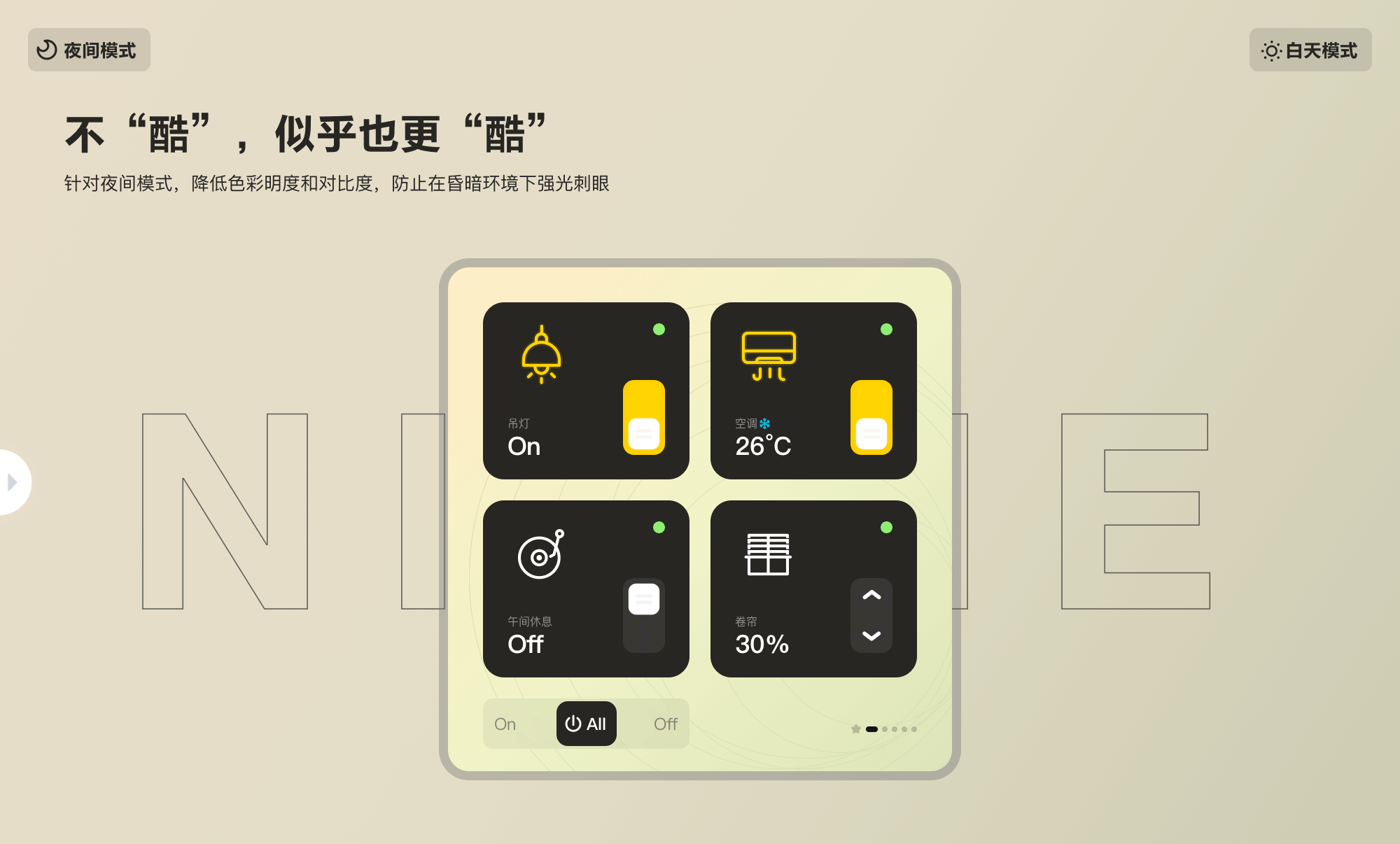 AIoT面板设计大赛 品质奖｜做有温度的设计（图ZMjc2MjQ4NzE2） - 软件界面 - 站酷设计师是陆陆啊原创素材 - 站酷ZCOOL