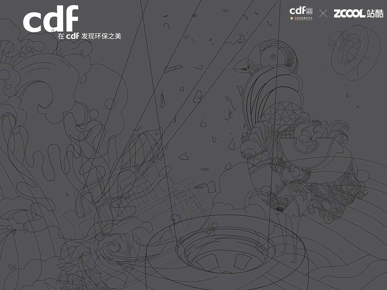 混沌生（图ZMjgwNjI0OTI0） - 海报 - 站酷设计师请叫我DDP原创素材 - 站酷ZCOOL