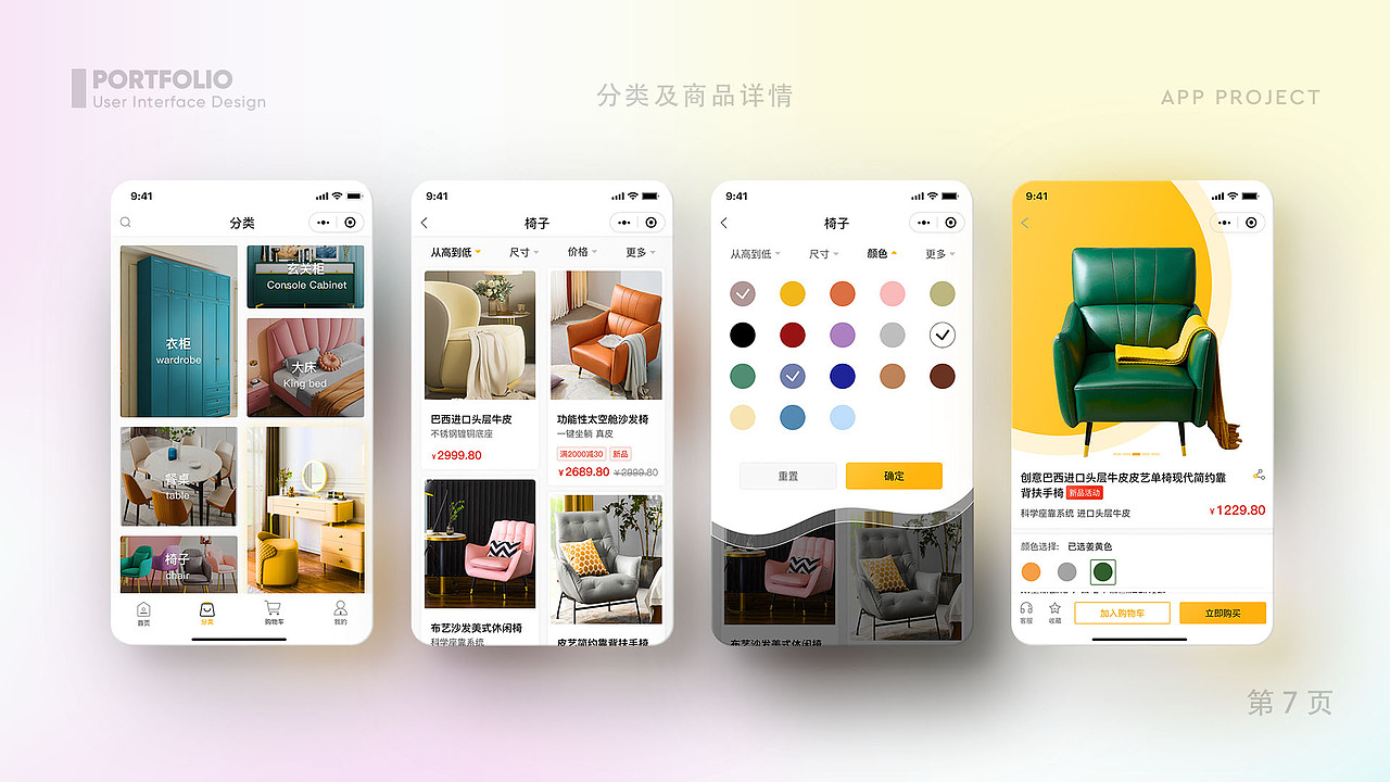 作品集（图ZMjkwMjkwNjQw） - APP界面 - 站酷设计师看这是一个名字原创素材 - 站酷ZCOOL