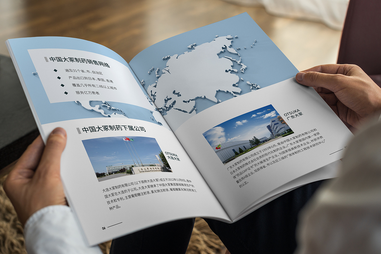 企业画册作品展示