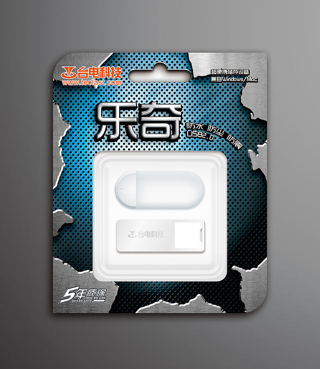 台电U盘包装设计 乐奇U盘