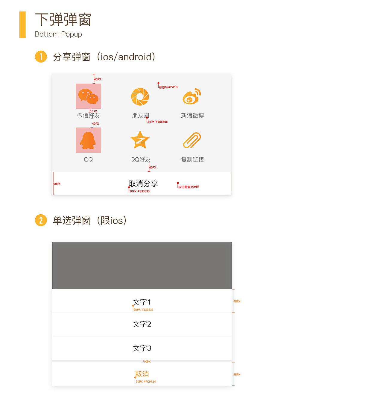 神马汇UI设计规范(图ZNzg1NjMzNjQ=) - 其他UI - 站酷设计师西西里的爱美丽原创素材 - 站酷ZCOOL