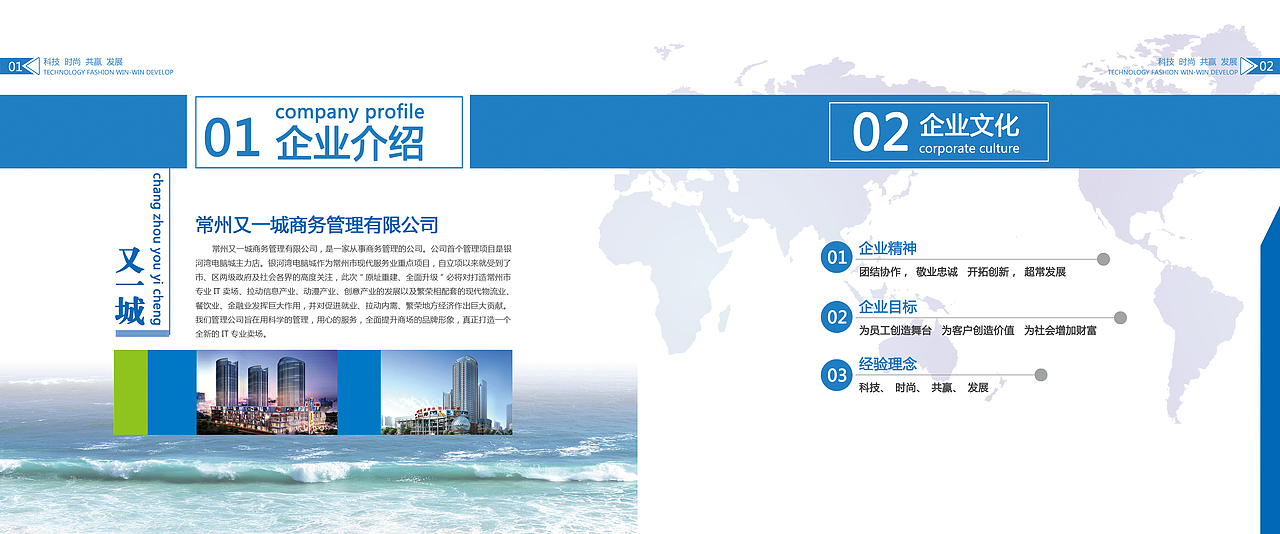 企业宣传册企业手册企业画册