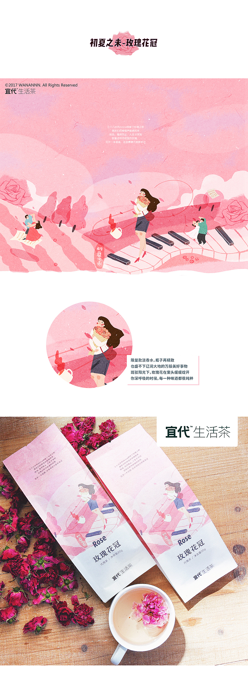 WANANNN 2017作品集(图ZMTAwNzkwODc2) - 商业插画 - 站酷设计师WANANNN原创素材 - 站酷ZCOOL