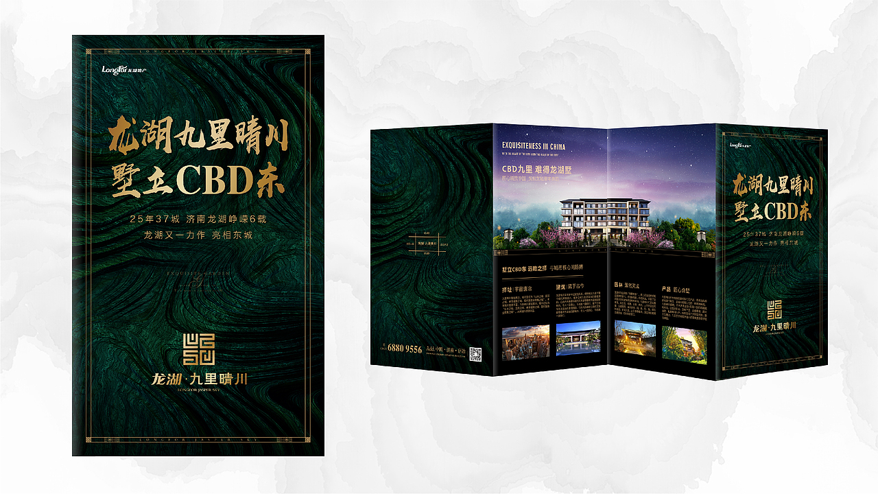 龙湖九里晴川（图ZMTIyMzUxNTQ0） - 海报 - 站酷设计师贾斯汀ZP原创素材 - 站酷ZCOOL