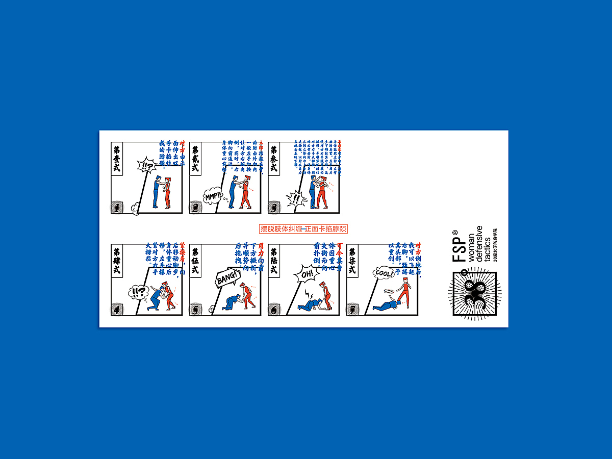 【毕业设计】三十八度女子防身学院（图ZMTI5MjgyNjY4） - 品牌 - 站酷设计师木子的彗心原创素材 - 站酷ZCOOL